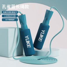 YUKE 專業健身跳繩 2.8米鋼絲芯成人學生防滑手柄耐磨競速, 孔雀藍, 1個