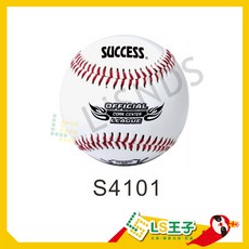 成功 S4101 軟木硬式縫線棒球 - 比賽/練習用, 1個, 4101丨7.2cm硬式壘球