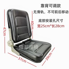 농기계의자 작업 지게차시트 교체시트 트렉터 블랙 중장비, D. 검정색 조절식 등받이