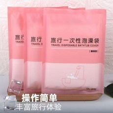 一次性泡澡旅行酒店洗澡浴缸家用超大加厚雙人塑料膜沐浴袋子通用, 【120X260cm】,促銷：【100只裝】