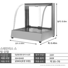 붕어빵 온장고 국화빵 캔음료 땅콩빵 라이트그레이/미니2단기본 온열기 휴게소, 기본구성, 중형 평판 16