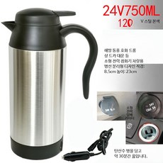차량용 전기포트 12V 24V 저전력 트럭용 캠핑 보온 휴대용 커피포트 시거잭 호환, 24V 750W 120W 느린 가열 차량용