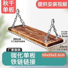 원목 그네 야외 흔들 원목그네 벤치 흔들의자 조립식 본품, 탄화 50cm 싱글 시트