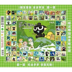 山海經110洞洞樂戳戳樂積木玩具 兒童益智拆拆樂玩具 男女孩盲盒玩具, 110洞16獎羅小黑洞洞樂, 1個