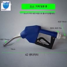 주유건 요소수 주입기 충전 플라스틱 화학물질 주입건 내식성 차량용 I_6분 수입 반스테인리스 총, 1개