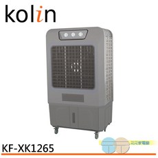 Kolin 歌林 100公升大容量水冷扇 KF-XK1265