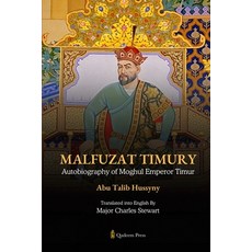 (영문도서) Malfuzat Timury - Autobiography of Moghul Emperor Timur Paperback, Qadeem Press, English, 9789366084770