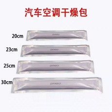 DENSO 汽車空調乾燥包 車用氯化鈣高吸濕除濕劑, 3.5*28cm, 3.5*28cm, N/A