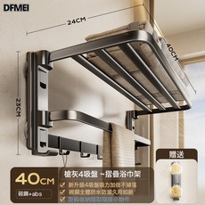 DFMEI 毛巾架免打孔衛生間置物架浴室廁所加厚浴巾架可摺疊奶油風浴巾架, 1個, 如圖