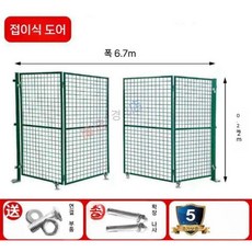 주차장 철조망 메쉬휀스대문 울타리휀스 전원주택 메쉬대문 철망 담장, B.접는문2.0m높이6.7m너비(4문)