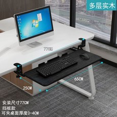 키보드 슬라이드 받침대 서랍 레일 테이블 트레이 책상, AP. 검정색 패브릭 질감 65x24CM 다층 원목 서