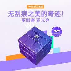 GAN 미러 자기 루빅스 큐브 3x3 보라색 초보자 교육 장난감, GAN 미러 UV 버전 보라색, 1개
