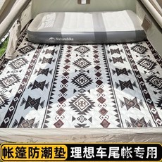 帳篷防潮墊 露營墊 車尾帳專用 2.7x2.7米 戶外野餐地墊, 雙面鋁膜【現貨】防水防油污耐磨-拼接,260x270cm-配收納袋