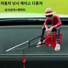 넘버링카 감성 낚시 피규어 차량용 대시보드 인테리어 소품, 1개, 낚시 피규어E