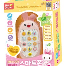 여아완구 멜로디 베이비 스마트폰 토끼 6세선물 조카선물