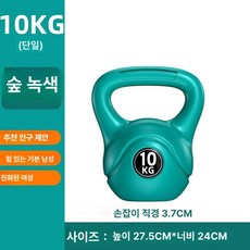 케틀벨 무게조절 스쿼트 전신운동 주전자 주철 무게 아령, 1g, 포레스트그린 10kg