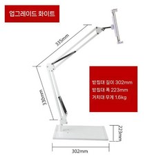 침대휴대폰거치대 태블릿 침대용 누워서보는 독서대 패드 스탠드 레터링 케잌, a. 화이트 업그레이드 모델