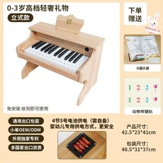 미니 피아노 원목 악기 놀이 초보자 장난감 건반 연습용 키보드 작은 음악, 1개, D. 건반식 목재 소형 피아노 원목색