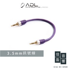 ADL iD-35SP 3.5mm訊號線 - 佳盈音響公司貨, 1個, 60cm