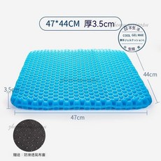 蜂窩透氣椅墊 加厚凝膠冰涼坐墊 夏季辦公室椅子屁墊 硅膠涼墊, 方形雙層加大款【冰絲防滑布套】