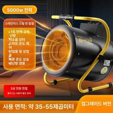 산업용 전기 열풍기 벽걸이 공업용 업소용온풍기 팬히터, 5kW 스테인리스 열관 380V모델, 기본 모델명/품번