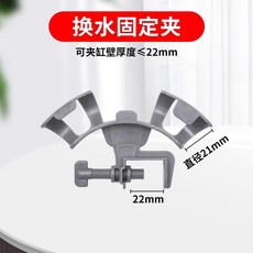 魚缸換水管固定夾 換魚缸水專用夾子 軟管配件大全接頭 進出水亞克力, 換水好幫手, 1個