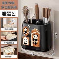 NBZH家用筷子收納盒壁掛式廚房置物架免打孔刀叉勺架筷子筒瀝水筷勺簍, 1個, 雅黑色筷勺簍:如圖