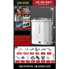 충전식 분무기 밀차형 살포기 자동교반 세차용 농업용, 20L 35Ah 4단계, 1개