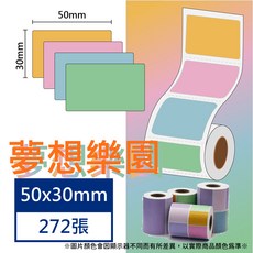 芯燁標籤紙 XP420B XP490B標籤紙 正版授權 三麗鷗 庫洛米 凱蒂貓 美樂蒂 大耳狗 布丁狗酷達人, 1個, 夢想樂園50x30x272張x2捲