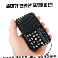 루체트리 녹음기 미니라디오 3온 초소형녹음기 라디오겸용 재생듣기 음성