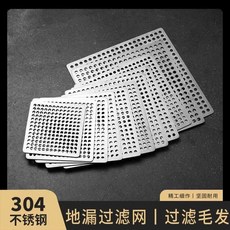 304不鏽鋼 地漏過濾網 濾毛髮 方形, 5.5釐米方形地漏片
