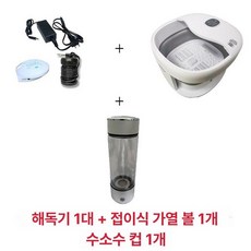 힐링 풋스파 습식 배독기 해독기 디톡스 족탕기 독소배출, 기본 색상, H8803B+보온대야+컵