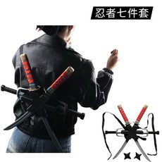 忍者七件套, 忍者武器七件套, 1個
