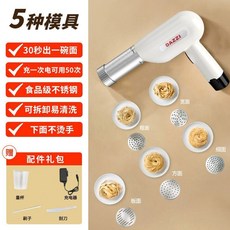 DAZZI 110V手持麵條機 全自動電動壓麵機 小型多功能5模麵條機, 白色220V英規