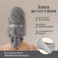 第六代QUICK-DRY™ 菠萝格科技速乾帽, 浴帽【灰色】, 1個
