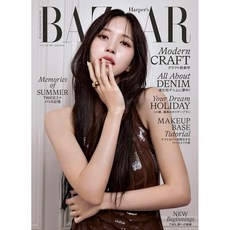 하퍼스 바자 2024년 6월호 No101 일본 잡지 (표지- 트와이스 미나), 단일옵션