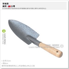 LIAN FENG 木柄移植鏝 園藝種植鏟, 1個