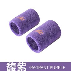 羽毛球運動護手碗純色吸汗柔軟男女籃球手腕護套專業網球運動護腕, 1個, 馥郁紫【(2只裝)運動護腕、精梳棉】均碼:如圖所示