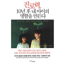 職涯力 打造10年後我孩子的名片：職涯教育的成功取決於打造兩個良好的三角關係, 萊斯美克, 鄭英美,金美秀,金根羅,申敏貞 共著