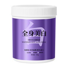 美白身體膜 身體乳 補水保溼 潤膚 角鯊烷 改善暗啞, 1個, 美白身體膜500g紫色瓶裝）