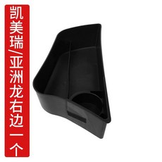 豐田亞洲龍 凱美瑞 後備箱儲物盒 尾箱收納置物盒 裝飾配件, 亚洲龙/八代凯美瑞右边1个