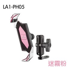 【TAKEWAY】LA1-PH05 黑隼Z 紀念版 手機座，後視鏡系列，無充電，逆磁浮, 無防盜－後照鏡／無減震／迷霧粉