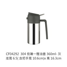 304不鏽鋼 噴霧油瓶 醬油壺 兩用式 按壓噴油壺 調味瓶, 1個, 304倒噴一體油壺360ml-灰