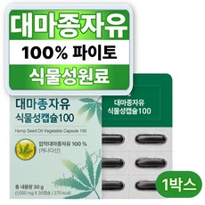 식약처인증 파이토 대마종자유 하이퍼 냉압착 햄프씨드 식물성 셀 오일 셜 캡슐 트루어스, 1개