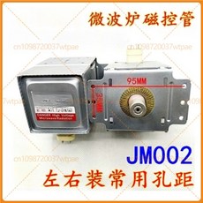 Haier JENS JM002 마그네트론 전자레인지 부품용