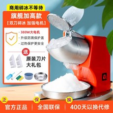 업소용 빙삭기 팥빙수 기계 눈꽃 자동 빙수기 우유, 9 오렌지 삼도 플러스 [ 강화/ 증정/1년 리뉴얼], 슬러시 컵