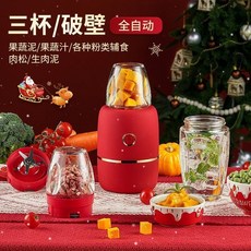 多功能家用破壁機 攪拌器, 1個, 全自動三杯升級十叶刀/隔音外殼絲絨紅,220v轉110v 300W變壓器