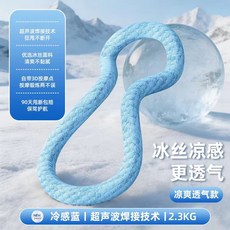 冰絲靜音 呼啦圈 燃脂收腹 涼感健身瘦腰, 1個, 冰絲藍, 1.3kg