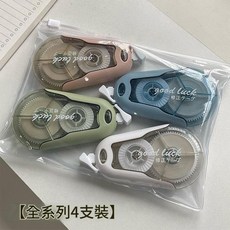 高顏值翻蓋修正帶 4支裝 20米, 全系列四支裝 20米, 1套