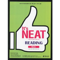 It s NEAT Reading Basic, 에듀조선